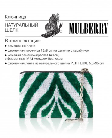 Шелковый (Бахмаль) тоут Moyen (M) FAERIA VIRIDIS! (Свежая фейерия!) FAERIA VIRIDIS!_Tote/M